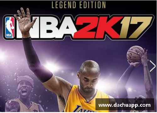 hth华体会体育官方网站NBA：光影巨星的篮球传奇 - 副本